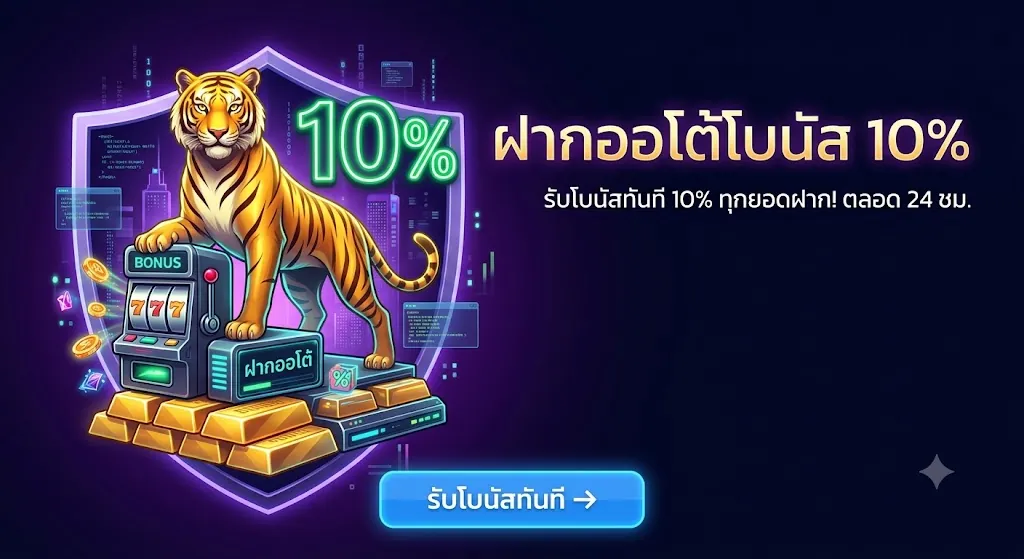 Promotion 2